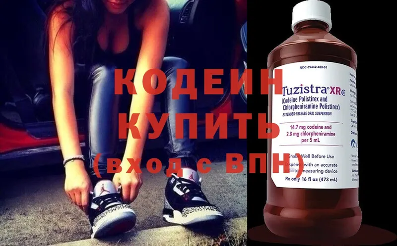 MEGA ССЫЛКА  Бронницы  Кодеиновый сироп Lean Purple Drank  что такое наркотик 